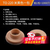 Insulating grain TO-220 package transistor/IC special m4 T-type gasket transistor gasket nylon TO-3p TO-220 beige one pack of 1000 pieces