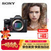 Sony (SONY) mirrorless camera full-frame Alpha 7 III body (a7M3/A73/ILCE-7M3) approximately 24.2 million effective pixels 5-axis anti-shake