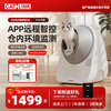 CATLINK fully automatic cat litter box, smart cat toilet, electric poop scooper, automatic cat litter machine