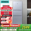 SIEMENS 271 liter large-capacity three-door refrigerator for household use, air-cooled, frost-free, zoned freshness KG28NV290C silver, air-cooled, frost-free, intelligent and precise temperature control