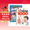 2 volumes of fun puzzles and brain-stimulating questions with 1000 questions + comic fun riddles. Puzzle books for children aged 3-8 to expand their whole brain thinking. Puzzle and brain-stimulating children's whole brain development of left and right brain intelligence brain teasers.