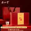 Zhengshantang Zhengshan Souchong Black Tea Special Grade 2025 New Tea Tea Gift Box Millennium Wuyishan New Year Gift 90g
