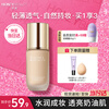Translucent liquid foundation, moisturizing concealer, air cushion, makeup cream, concealer, oil control, isolation bb cream, long-lasting, non-removing makeup goddess gift