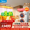 Midea Ideal Home central air conditioner three generations one to four household smart air steward one to many full DC variable frequency multi-split one price all-inclusive Ideal Home three generations large 6 horsepower one to four package installation within 130