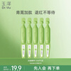 Dr.Yu Skin Barrier Repair Specialized Essence Secondary Disposable Essence 1.5mlx5 anti-wrinkle firming hydrating repair