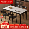 Genji Muyu solid wood light luxury dining table oak Nordic dining table simple slate dining table and chairs 1.2 meters four chairs X00S33