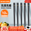 Temeiju alloy chopsticks, Chinese style chopsticks, home paint-free chopsticks, hotel high-end restaurant sterilizable tableware 24cm*10 pairs