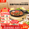 Beiding (Buydeem) barbecue plate steak omelette artifact Teppanyaki cassette stove charcoal outdoor 32cm non-stick barbecue pot starry sky black