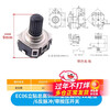 EC11 rotary encoder knob 15/20mm Meihua Bing/half-axis audio speaker digital potentiometer with switch EC06 vertical sticker height 9mm plastic flat handle 12 positioning 6 reverse pulse with switch