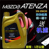 Suitable for Mazda Atez Encyclopedia CX4CX5 original special engine oil all-season lubricant Mazda Serra CX4CX5 original special engine oil all-season lubricant