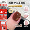 Miss Candy Autumn and Winter Nail Polish Glue 5-in-1 Vitamin C One-step Glue 10g Long-lasting Light Color Glue Gold Flash Cat Eye Manicure Amber HP07