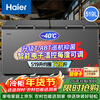 Haier freezer commercial large capacity household refrigeration and freezing dual-purpose fresh-keeping cabinet one-click conversion deep-freezing quick-freezing -35/-40/-65 degrees ultra-low temperature freezer seafood quick-freezing cabinet -40 deep freezing electronic temperature control 519L