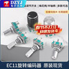 EC11 rotary encoder knob 15/20mm Meihua Bing/half-axis audio speaker digital potentiometer with switch EC06 vertical sticker total height 9mm plastic flat handle/12 positioning/6 counterpulses