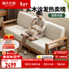 Genji Wood Language Selected All Solid Wood Sofa Modern Simple Fabric Sofa Small Apartment Living Room Storage Sofa Oak Solid Wood Furniture Oak Log Color Pear White Three-Seater Assembly
