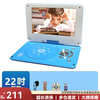 SAST mobile DVD player portable EVD small TV for children and the elderly CD/VCD integrated high-definition WF new model blue 22-inch new high-definition eye protection screen mobile DVD