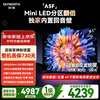 Skyworth TV 65A5F 65-inch super picture quality TV Mini LED 448 partition LCD smart tablet 4k gaming appliances state subsidy a5d+