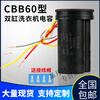 Universal CBB60 double barrel/water pump capacitor 10+5/12+5/5+3/16/20 5F+3F buy 2 get 1 free