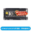 12864 screen 0.96-inch OLED display module 0.91 1.3-inch 1.54-inch LCD screen 6/7-pin IIC/SP STM32F103C8T6 development board