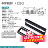 IC socket integrated block microcontroller DIP direct plug 8P14P16P20P24P28P40p pin chip base round hole 40P flat pin (12 pieces)