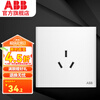 ABB switch socket panel Xuanpu series white 86 type household power supply 16A three-hole socket