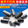 Dafuri direct plug aluminum electrolytic capacitor 16V 25V35V 50V 220uf 100V 470UF 3300u 160V 330uF volume 18x35mm (1 piece)