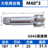 Hanyou Large Fine Thread Screw Tap M48*3 Fine Thread