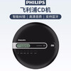 Philips cd player player portable repeater bluetooth music player cd player student English artifact home CD learning machine supports bluetooth headset EXP2368 portable CD player black
