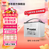 Yuasa Yuasa battery Yuasa Yuasa car battery Battery Door-to-door service in as fast as 30 minutes S-95 Odyssey/Alison/Highlander (2.0T)