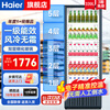 Haier Freezer Commercial Large Capacity Display Cabinet Vertical Beverage Cabinet Beer Refrigerator Air-cooled Frost-free First-Class Energy Efficiency Supermarket Fresh Cabinet Glass Door 339 Liters丨Air-cooled Frost-free丨First-Class Energy Efficiency丨Multi-layer Air Supply丨With Lights and Locks