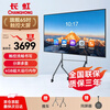 Changhong conference tablet all-in-one 65-inch video conferencing machine teaching touch TV multimedia electronic whiteboard conference room TV learning display 650H60 same screen device