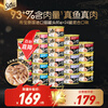 Xibao Thailand imported mixed canned cat food 85g*24 cans of cat food, wet food, whole box gift box (various flavors)