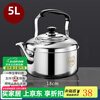 Pupan 316 stainless steel kettle Mingyin household large kettle hot water kettle gas gas induction cooker durable food grade kettle extra thick model holds about 8.5 catties of water 5L