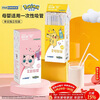 PAKCHOICE Pokemon co-branded straws disposable individually packaged children's baby straws