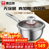 Kangbach milk pot non-stick pot thickened 316L stainless steel uncoated food supplement pot three-layer multi-bottom stove universal 18cm