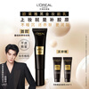 L'Oreal Tian Xuning recommends Black Gold Makeup Primer, Isolation Cream, Essence, Collagen, Brightening and Moisturizing, New Year's Gift