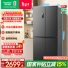 Rongsheng 506-liter dual-system dual-cycle cross-fold four-door refrigerator household first-class energy efficiency energy-saving frequency conversion air-cooled frost-free national subsidy official flagship store BCD-506WD11FP gray