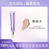 Chantecaille isolation cream 35g purple tube Opaline light-toned makeup primer natural long-lasting concealer sunscreen Aura 2nd generation new color ALABASTER/light color suitable for natural whitening 35g