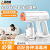 Plande alcohol disinfection gun spray gun blue light nano electric household air sterilization atomizer electric watering can