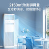 Haier 5 HP Cabinet Commercial Air Conditioner Vertical Cabinet Office Office Restaurant Factory Shop 10P Large Air Volume Energy Saving Frequency Converter Cabinet Air Conditioner 4 HP Energy Saving Cooling and Heating 5 HP Level 1 Frequency Conversion Comes with 4 Meter Pipe Free Labor Cost