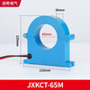 Jinxi open-mouth current transformer three-phase opening and closing type 0.5 level JXKCT38/25/50M high-precision measurement 65mm hole-400/5A