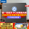 Haier produces single-temperature freezer, household first-class energy-efficiency horizontal refrigerator-freezer, small mini refrigerator, 200 liters, new top model, upgraded -30 cryogenic + PCM steel bladder