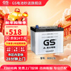 GS car battery battery genuine parts low maintenance 80D23L home installation trade-in