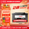 Bosch (BOSCH) car battery original factory adapted AGM start-stop battery AGM70 12V old-for-new door-to-door installation