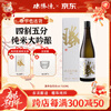 Deshengqing 45 quarters and 50 cents Junmai Daiginjo sake 720ml New Year's Day gift