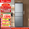 Midea three-door 239 household refrigerator small three-door air-cooled frost-free frequency conversion trade-in rental room does not occupy an area of ​​refrigerator BCD-239WTPM