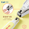 Kaiyin (KAI) Japanese imported children's nail clippers/nail scissors single pair (nail clippings anti-splash) 1-6 years old