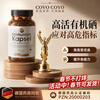 COVO COYO German malt selenium tablets HPV negative drug to enhance immunity and resistance for men and women 90 capsules