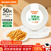 Temeiju 7-inch disposable plate cake paper plate thickened degradable dinner plate outdoor tableware 50 pieces 18.2cm