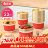 Meiya disposable paper bowls 560ml*20 pieces, food grade high temperature resistant New Year red round gold foil bowl