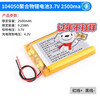 Zejie small polymer 3.7V large capacity rechargeable wireless Bluetooth headset lithium battery driving recorder speaker universal 104050 polymer lithium battery 3.7V2500ma no specifications